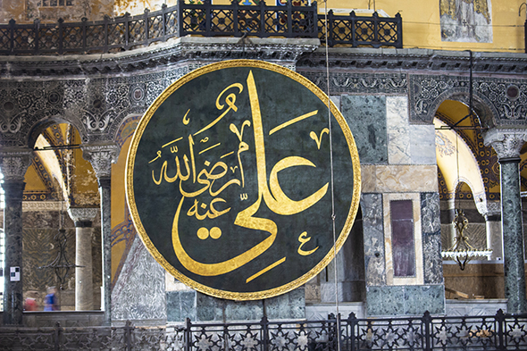 Aya Sofya